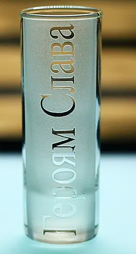 Рюмка 60 мл патриотическая Героям Слава с гравировкой подарок стопка военному патриоту - фото 1