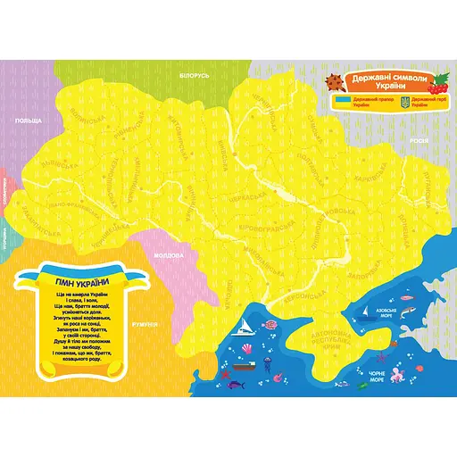 Пазл Zirka Моя страна - Украина магнитный (494251) - фото 3