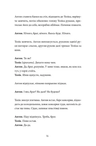 Хлібне перемирʼя - фото 12