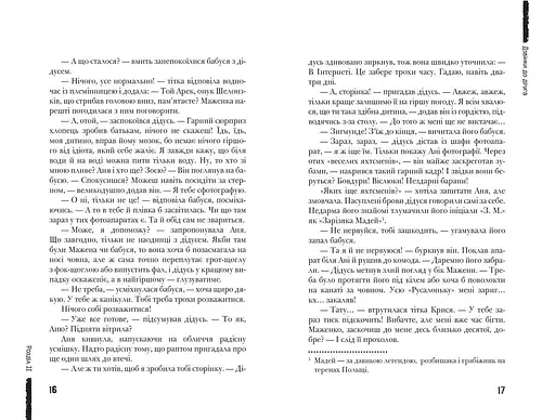 Дзвінки до друга - фото 4