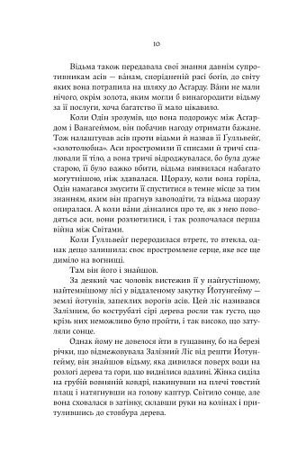 Cерце відьми - фото 4