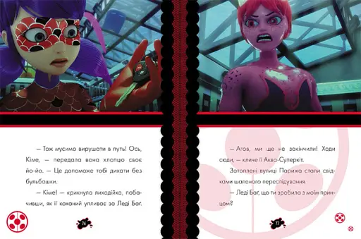 Пригоди Леді Баґ : Сирена - фото 3
