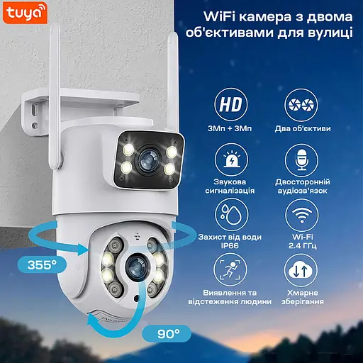 IP PTZ-відеокамера з WiFi 3Mp+3Mp Light Vision VLC-9130WI/2C (Tuya) f=3.6mm+3.6mm, ІЧ+LED-підсвічування, з мікрофоном (75-00301) - фото 12