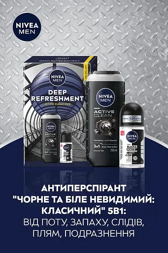 Набір чоловічий Nivea Men Deep Refreshment - фото 3