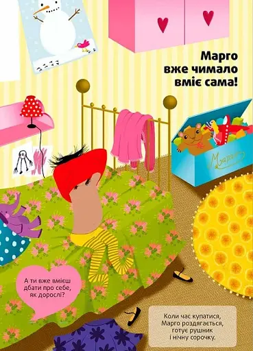 Поговоримо про любов. Від 3 років - фото 4