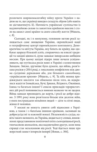 Перемога слідує за хоробрими. Герої Сухопутних військ ЗСУ - фото 9
