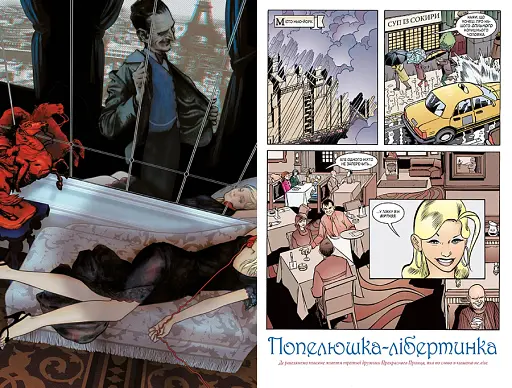 Казки. Жорстокі пори року. Книга 5 - фото 2