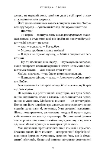 Кумедна історія - фото 9