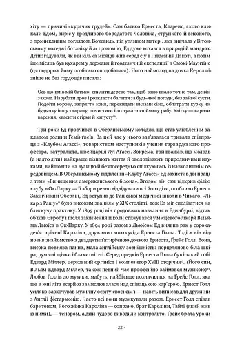 Гемінґвей - фото 16