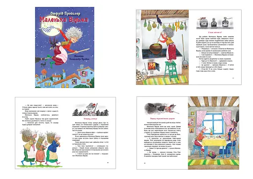 Казки Пройслера: Маленька відьма, С1406003У - фото 3