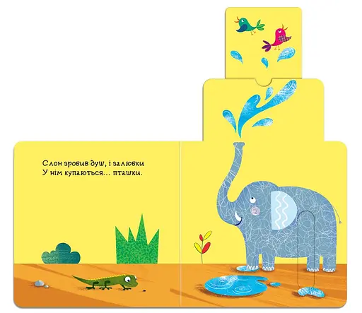 Книга Джунглі. Книжка з подвійним секретом. Автори - Сергій Цушко, Федієнко Василь (Школа) - фото 3