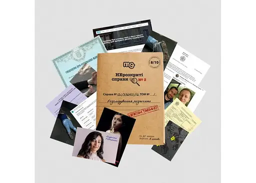 Настільна гра Memo Games Нерозкриті Справи №3 (укр.) (m-0036)