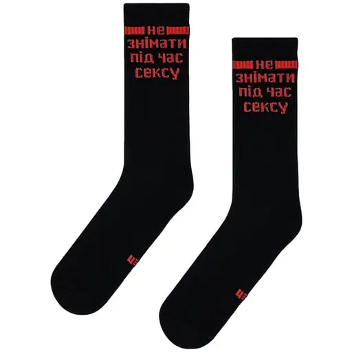 Шкарпетки Не знімати під час сексу (40-45)