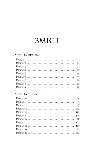 Електра - фото 2