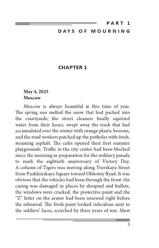 The Day After Tomorrow. Volume 1. A Novel About Big Money - фото 3