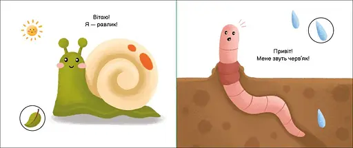 Книга У квітнику. Моя книжка-розкладайка. Автор - Мірошниченко Н. (Ранок) - фото 3