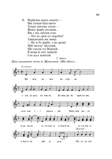 Сім’я і дитячий садок — одна родина. Навчально-методичний посібник - фото 4