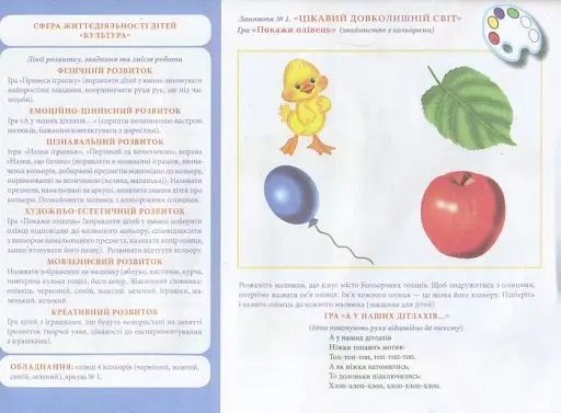 Альбом з малювання. Для дітей 3-го року життя - фото 5