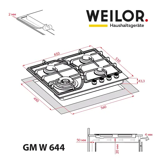 Поверхня газова на металі Weilor GM W 644 WH - фото 11