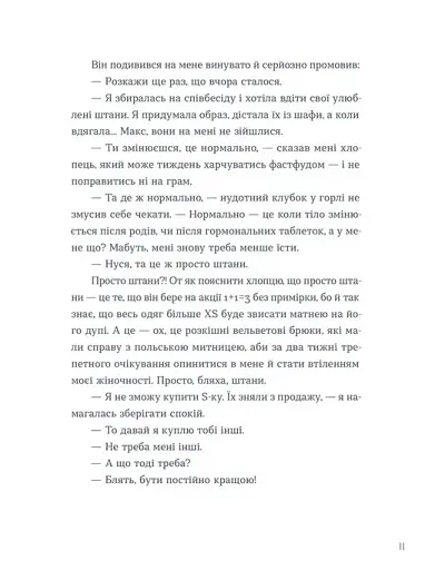 Тепер доведеться думати - фото 5