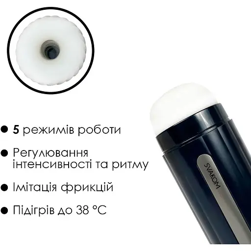 Интерактивный мастурбатор Svakom Hannes Neo - фото 4