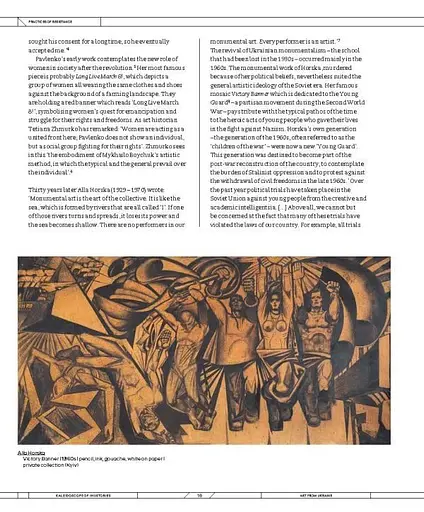 Kaleidoscope of (Hi)stories - Art from Ukraine - фото 4