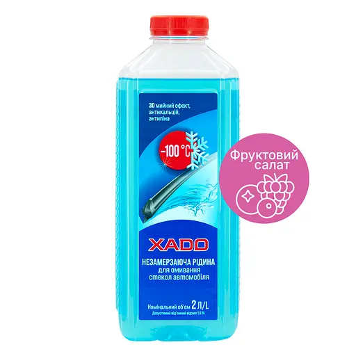 Омыватель стекла Xado -100 ⁰С зимний Фруктовый салат концентрат 2л(XA 50116) - фото 1