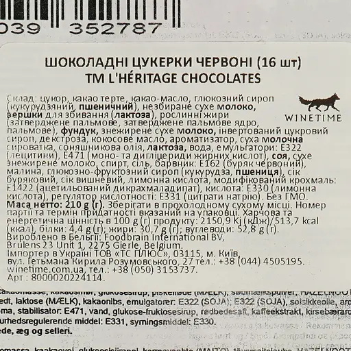 Цукерки шоколадні L'Heritage Chocolates червоні 210 г - фото 4