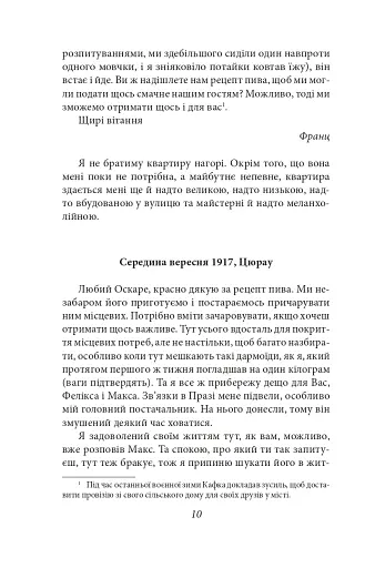Листи до друзів. Поодинокі листи - фото 8