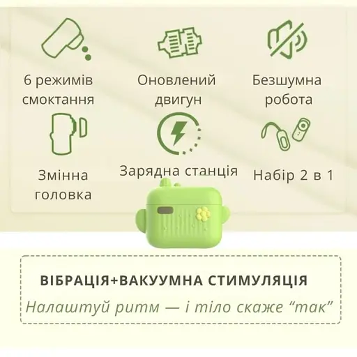 Вакуумний кліторальний стимулятор I’MCUM Secret AirPods Вібратор 2 в 1 у вигляді кейсу для навушників Зелений (7970379617679) - фото 9