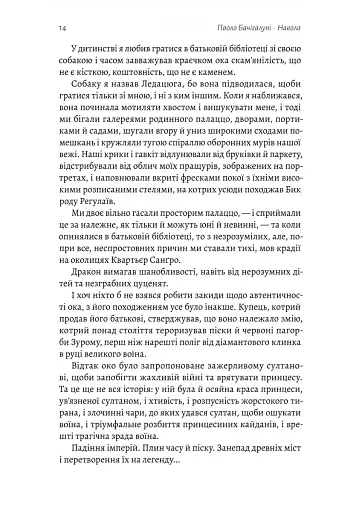 Навола - фото 6