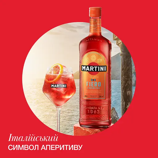 Вермут Martini Fiero 14,9% 1.5 л (2 шт. х 0.75 л) - фото 6