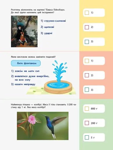 90 днів літа. Картки на кожен день. Скоро 5 клас - фото 5