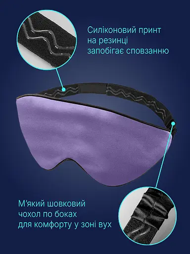 Подарунковий набір Чумацький Шлях: шовкова маска модель 3.1 + шовкова резинка для волосся розмір S Лавандовий (1223-02) - фото 4