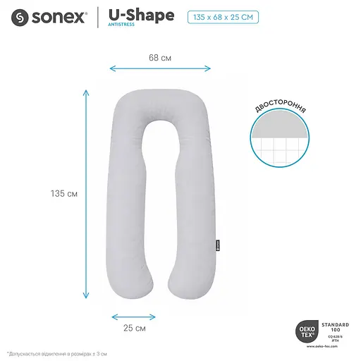 Подушка Sonex U-Shape Antistress для беременных и отдыха П-образная антиаллергенная двухсторонняя 135x68x25 см серая/белая (SO102593) - фото 6