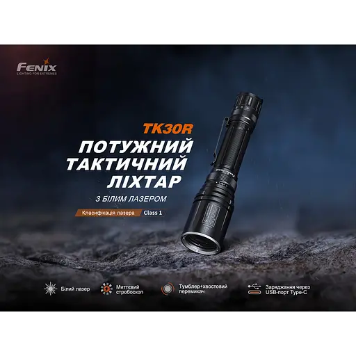 Ручний лазерний ліхтарик Fenix TK30R 1500м Type-C (3 режими) Чорний - фото 6