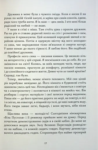 Майстер корабля - фото 6