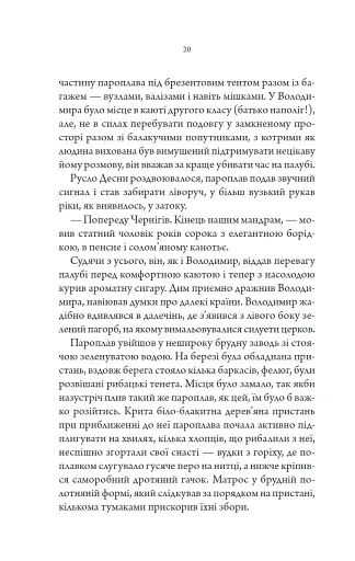 Упир. Слідами монстрів. Хроніки лікаря. Книга 1 - фото 15