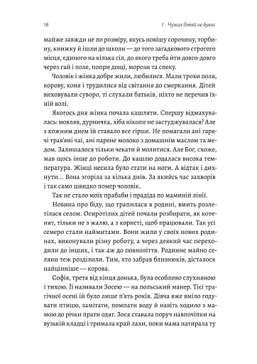 Все одно буде п'ятниця. А потім неділя - фото 7