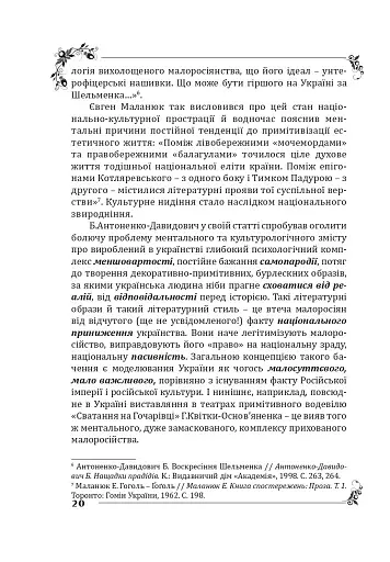 Пан Халявський - фото 20