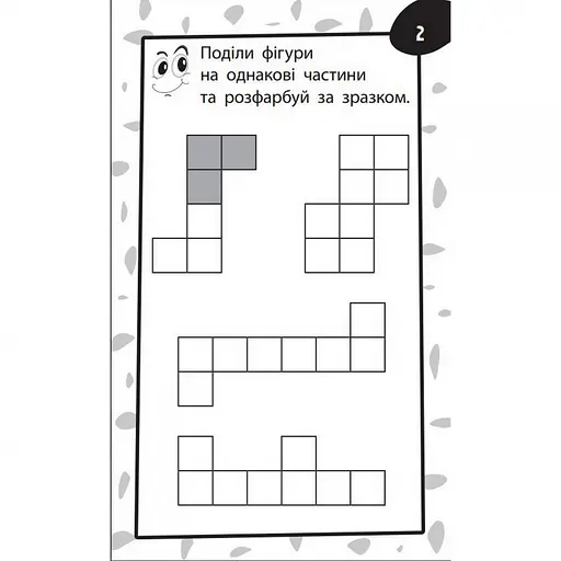 Навчальна книга Бумазяка-малювака 135271 - фото 5