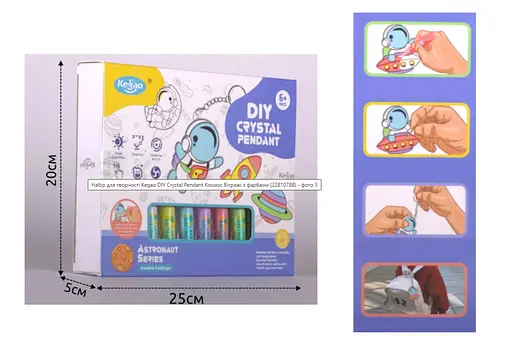 Набор для творчества "Space" 9040E, брелоки, раскраски, бусины, краска - фото 5