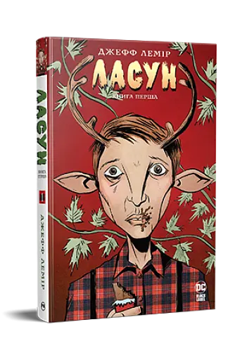 Ласун. Книга 1 - фото 2