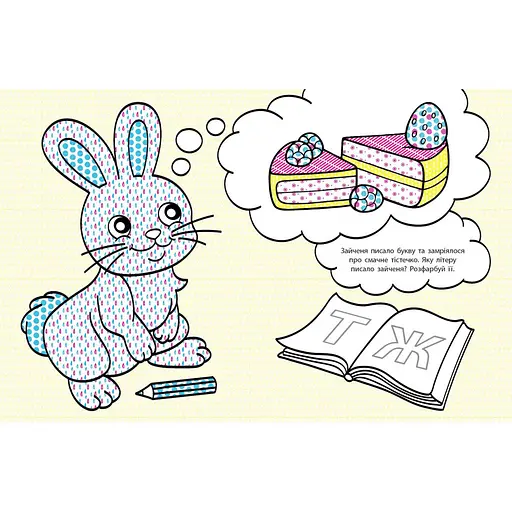 Водные раскраски-развивайки "Буквы" Ранок 735010, 16 страниц - фото 2