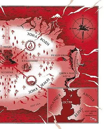 Скандер та викрадення однорога - фото 10