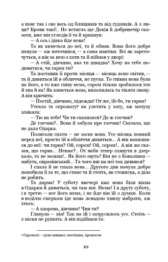 Каторжна - фото 10