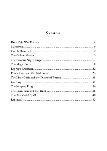 Англійські тексти для читання та обговорення. 8 клас - фото 4