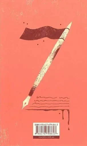 Життя деінде - фото 2