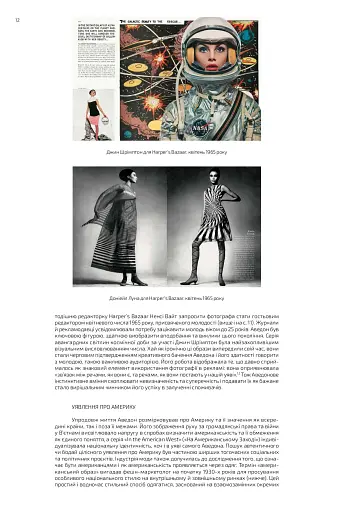 Реклама Аведона - фото 11