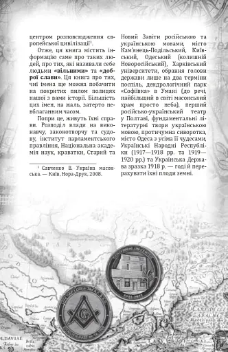 Проєкт "Україна". Архітектори, виконроби, робітники - фото 15